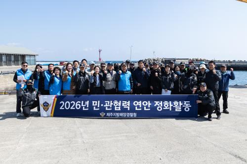 (260313) 가파도 정화활동 2