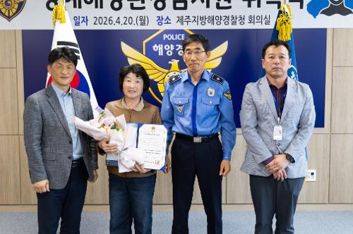 (260420) 해녀협회 명예해양환경감시원 위촉식 5