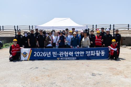 제31회 바다의 날 기념 한림항 정화활동 1