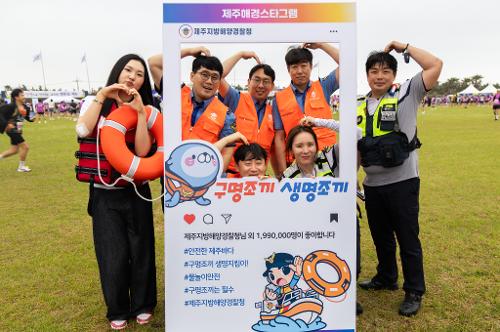 (260607) 제주국제관광마라톤대회 해양안전 캠페인 2