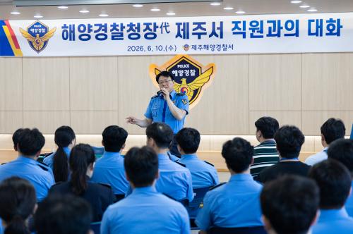(260610) 해양경찰청장 직무대행 치안현장 점검 및 간담회 15