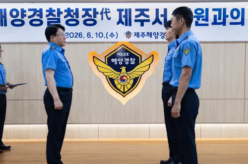 (260610) 해양경찰청장 직무대행 치안현장 점검 및 간담회 11