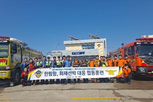 2405017-실전과 같은 훈련으로 사고 대응 능력 강화한다 사진1