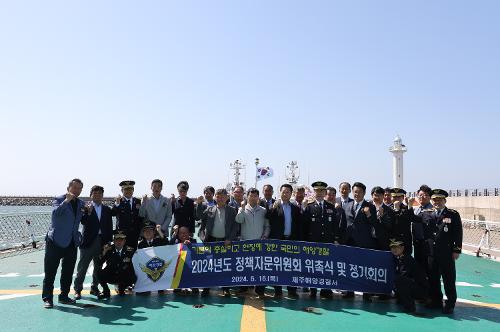 2405017-해양경찰 발전을 위한 정책 자문과 제도개선을 위한 자리 마련 사진1