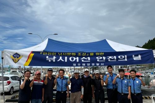 240911-도두항 바닥에 새겨진 ‘낚시어선 구명조끼 착용 필수‘ 포스터 사진3