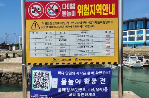 250630-QR코드로 물놀이 정보를 확인한다 사진2