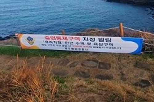 251105-가을 행락철,대조기 출입통제장소 안전관리 강화 2