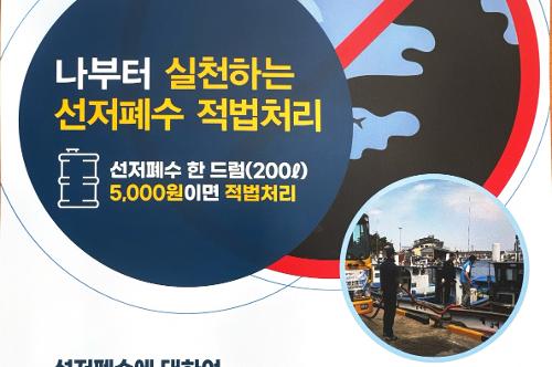 260609-제주항 밤바다에 번진 기름띠... 해양환경관리법 위반 어선 적발 1