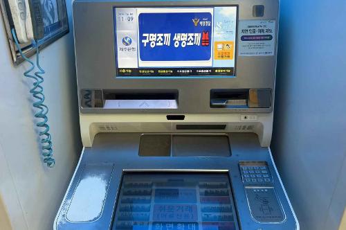 260611-돈도 찾고 안전도 챙긴다... ATM에 뜬 구명조끼 메시지 2
