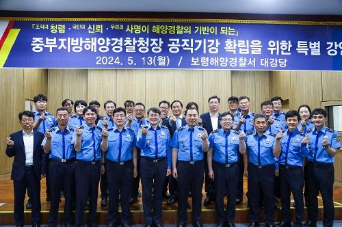 김용진 중부지방해경청장 보령서 현장 방문 (24.05.13.) 사진1