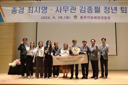 중부해경청, 24년도 상반기 퇴임식 진행(2024.6.28.) 사진3