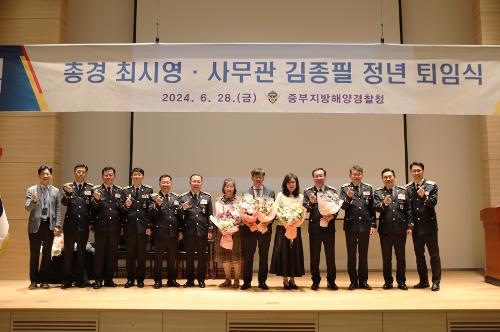 중부해경청, 24년도 상반기 퇴임식 진행(2024.6.28.) 사진7