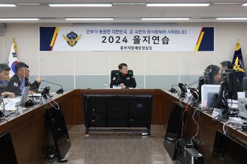 2024년 을지연습(2024.8.22.) 사진5