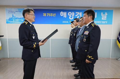 제71주년 해양경찰의 날(2024.9.10.) 사진4