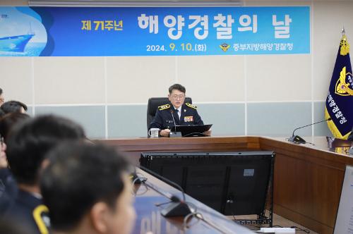 제71주년 해양경찰의 날(2024.9.10.) 사진2