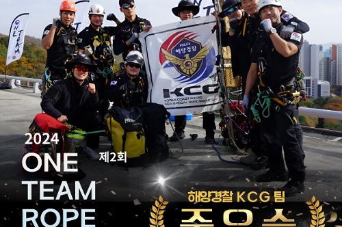2024 One Team Rope Rescue 대회 준우승! 1