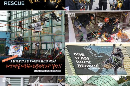 2024 One Team Rope Rescue 대회 준우승! 2