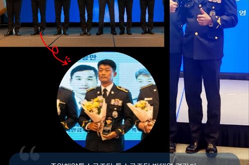 2024 해양경찰영웅으로 박대영 경감 선발 2