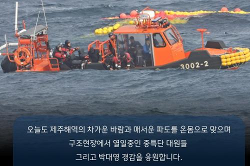2024 해양경찰영웅으로 박대영 경감 선발 4