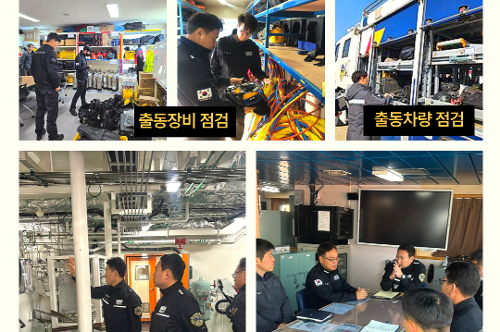 중앙해양특수구조단 1월 소식지(2025) 1