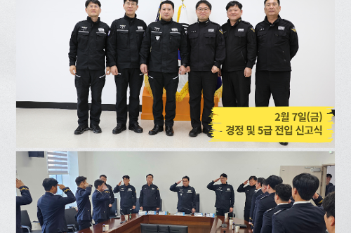 중앙해양특수구조단 2월 소식지(2025) 2