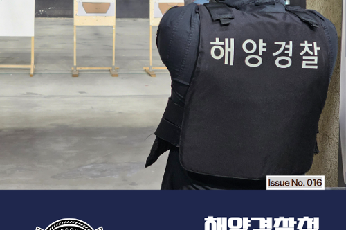 중앙해양특수구조단 4월 소식지(2025) 1