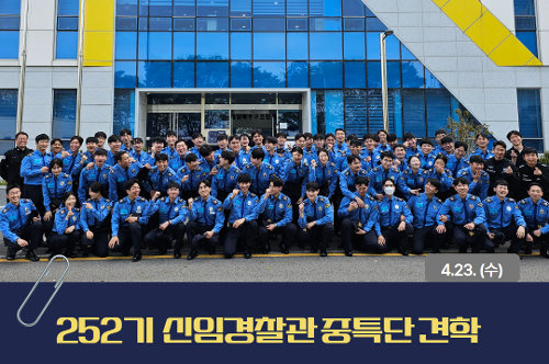중앙해양특수구조단 4월 소식지(2025) 2
