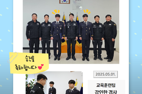 중앙해양특수구조단 5월 소식지(2025) 2