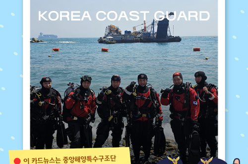 중앙해양특수구조단 5월 소식지(2025) 7