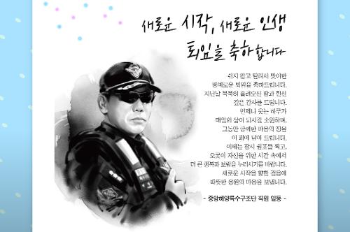 중앙해양특수구조단 6월 소식지(2025) 8