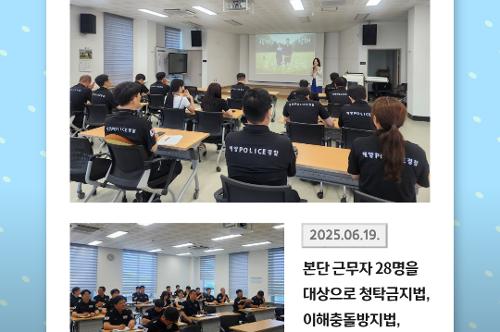 중앙해양특수구조단 6월 소식지(2025) 5