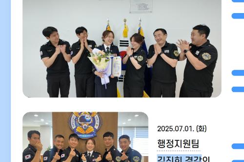 중앙해양특수구조단 7월 소식지(2025) 2