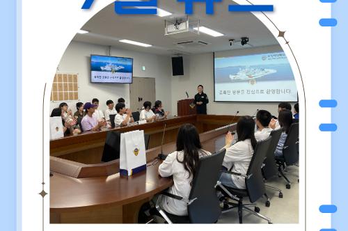 중앙해양특수구조단 7월 소식지(2025) 9