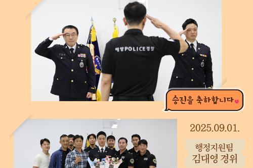 중앙해양특수구조단 9월 소식지(2025) 2