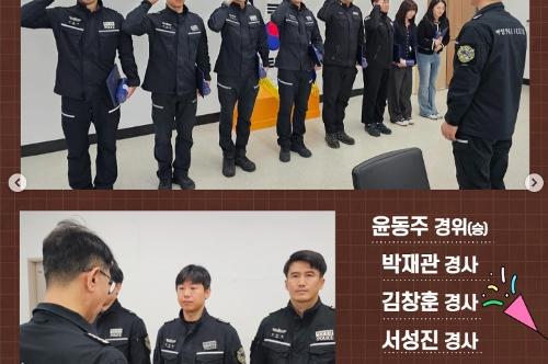 중앙해양특수구조단 10월 소식지(2025) 5