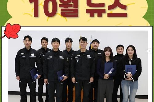 중앙해양특수구조단 10월 소식지(2025) 1