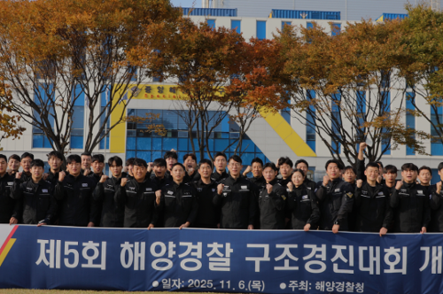 중앙해양특수구조단 11월 소식지(2025) 3