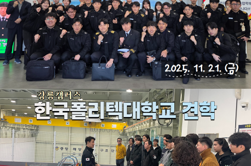 중앙해양특수구조단 11월 소식지(2025) 6