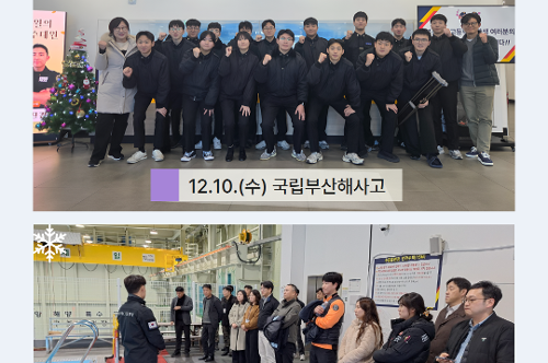 중앙해양특수구조단 12월 소식지(2025) 4