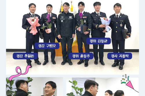 중앙해양특수구조단 12월 소식지(2025) 6