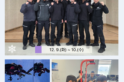 중앙해양특수구조단 12월 소식지(2025) 3