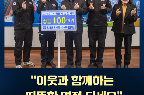 2026년 설 맞이 위문활동 1