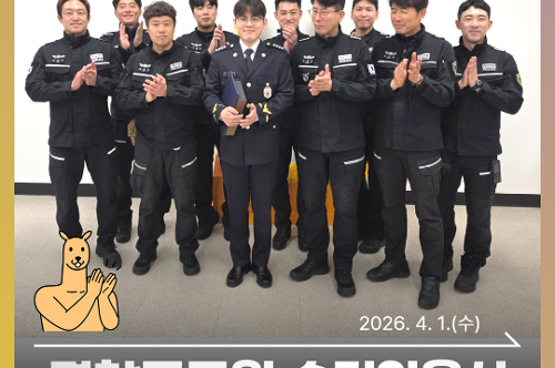 경찰공무원 승진임용식(본단 경사 김규민)  1