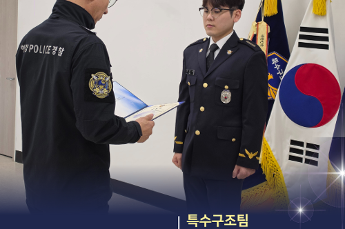 경찰공무원 승진임용식(본단 경사 김규민)  2