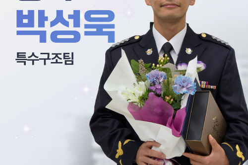 경찰공무원 승진임용식(2026.7.1.) 3
