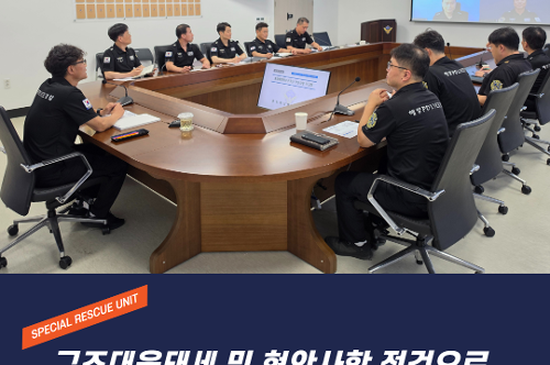 제10대 김덕경 중앙해양특수구조단장 취임 2