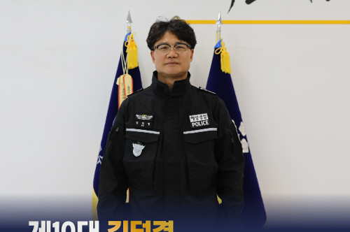 제10대 김덕경 중앙해양특수구조단장 취임 1