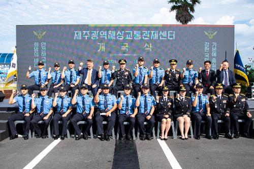 241002_제주광역해상교통관제센터 개국식 사진4