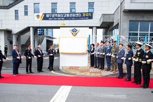 241002_제주광역해상교통관제센터 개국식 사진2