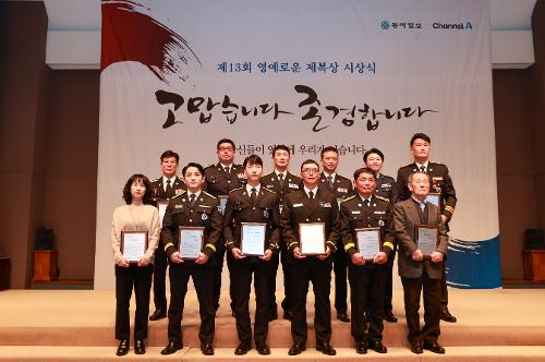 250320_제13회 영예로운 제복상 시상식 사진6